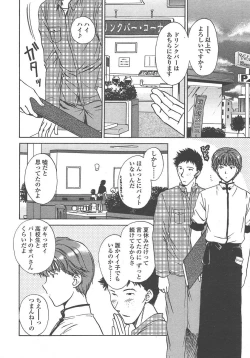 Page 153 of COMIC TENMA 2004-10