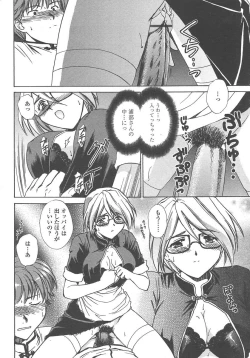 Page 165 of COMIC TENMA 2004-10