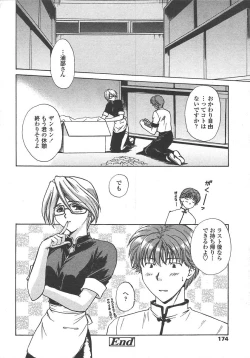 Page 171 of COMIC TENMA 2004-10