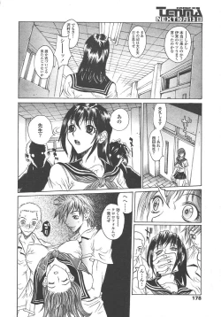 Page 175 of COMIC TENMA 2004-10