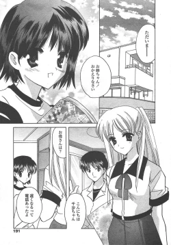 Page 188 of COMIC TENMA 2004-10