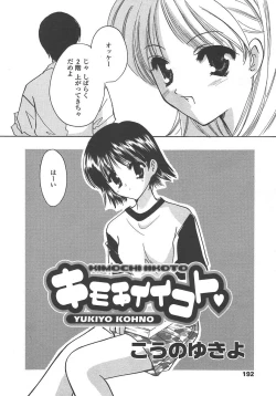 Page 189 of COMIC TENMA 2004-10