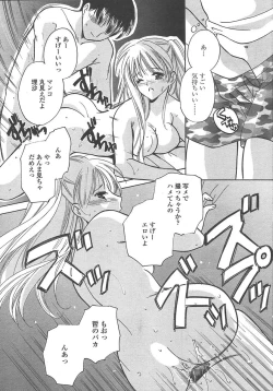 Page 193 of COMIC TENMA 2004-10