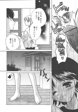 Page 195 of COMIC TENMA 2004-10