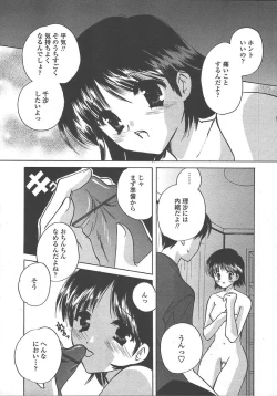 Page 198 of COMIC TENMA 2004-10