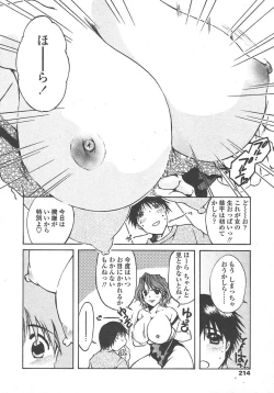 Page 211 of COMIC TENMA 2004-10