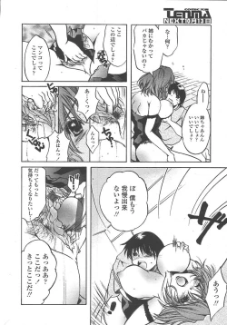 Page 217 of COMIC TENMA 2004-10