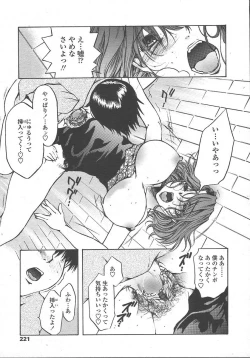 Page 218 of COMIC TENMA 2004-10