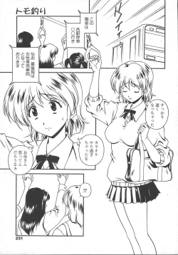 Page 228 of COMIC TENMA 2004-10