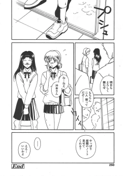 Page 247 of COMIC TENMA 2004-10