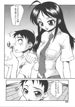 Page 251 of COMIC TENMA 2004-10