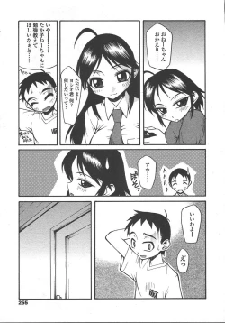 Page 252 of COMIC TENMA 2004-10