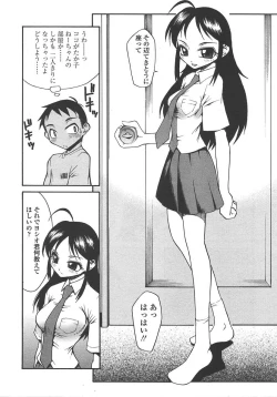 Page 253 of COMIC TENMA 2004-10