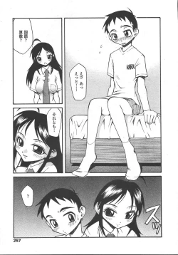 Page 254 of COMIC TENMA 2004-10