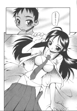 Page 256 of COMIC TENMA 2004-10