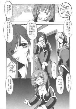 Page 275 of COMIC TENMA 2004-10