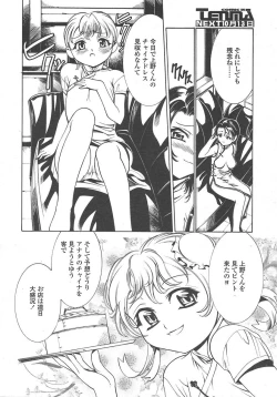 Page 291 of COMIC TENMA 2004-10