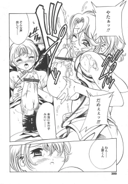 Page 297 of COMIC TENMA 2004-10