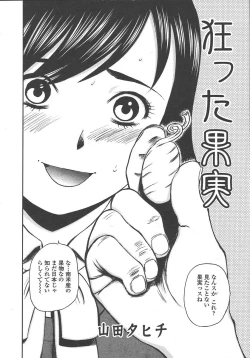 Page 29 of COMIC TENMA 2004-10