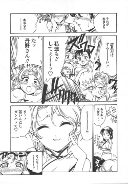 Page 306 of COMIC TENMA 2004-10