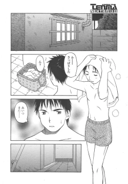 Page 309 of COMIC TENMA 2004-10