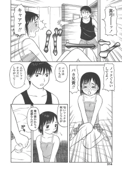 Page 311 of COMIC TENMA 2004-10