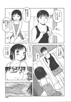 Page 312 of COMIC TENMA 2004-10
