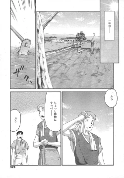 Page 326 of COMIC TENMA 2004-10