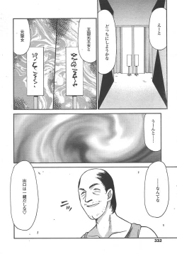 Page 329 of COMIC TENMA 2004-10