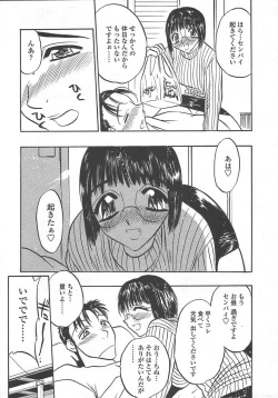 Page 342 of COMIC TENMA 2004-10