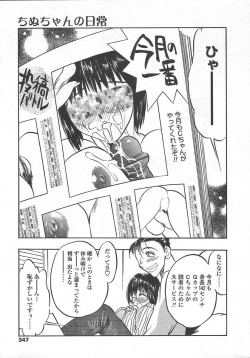 Page 344 of COMIC TENMA 2004-10