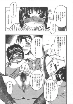 Page 346 of COMIC TENMA 2004-10