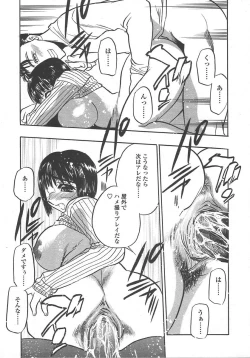 Page 354 of COMIC TENMA 2004-10