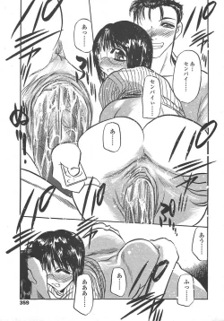 Page 356 of COMIC TENMA 2004-10