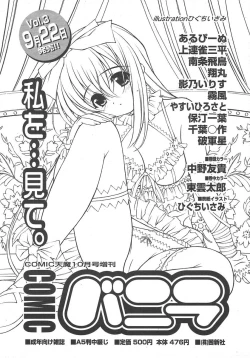 Page 367 of COMIC TENMA 2004-10