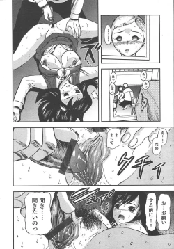 Page 39 of COMIC TENMA 2004-10