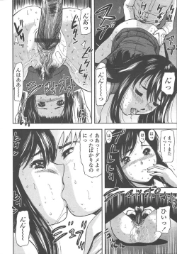 Page 43 of COMIC TENMA 2004-10