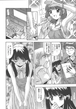 Page 49 of COMIC TENMA 2004-10