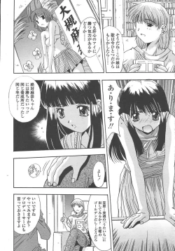 Page 51 of COMIC TENMA 2004-10