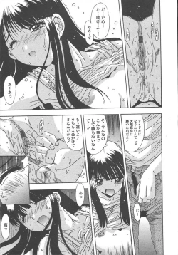 Page 58 of COMIC TENMA 2004-10