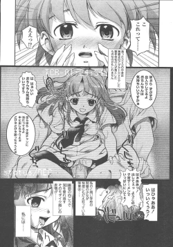 Page 65 of COMIC TENMA 2004-10