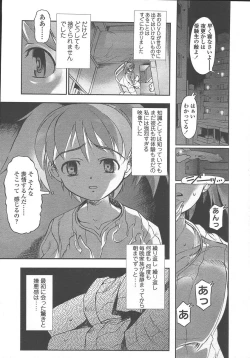 Page 67 of COMIC TENMA 2004-10