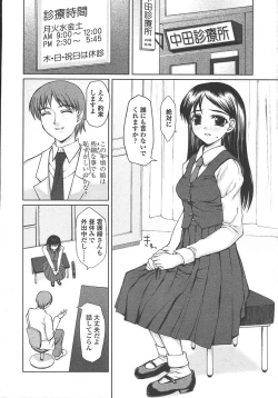 Page 81 of COMIC TENMA 2004-10