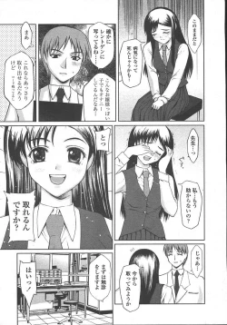 Page 86 of COMIC TENMA 2004-10