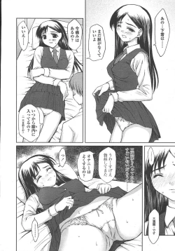 Page 87 of COMIC TENMA 2004-10