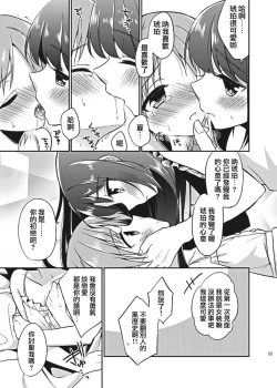 Page 11 of Suzumorichi no Kyoudai Jijou