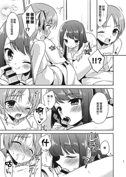 Page 7 of Suzumorichi no Kyoudai Jijou