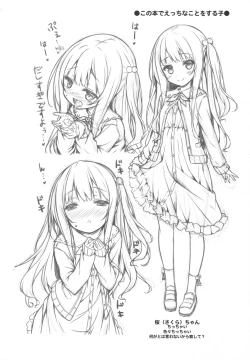 Page 3 of Hatsukoi Arcana