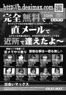 Page 104 of COMIC TENMA 2004-12