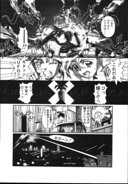 Page 107 of COMIC TENMA 2004-12